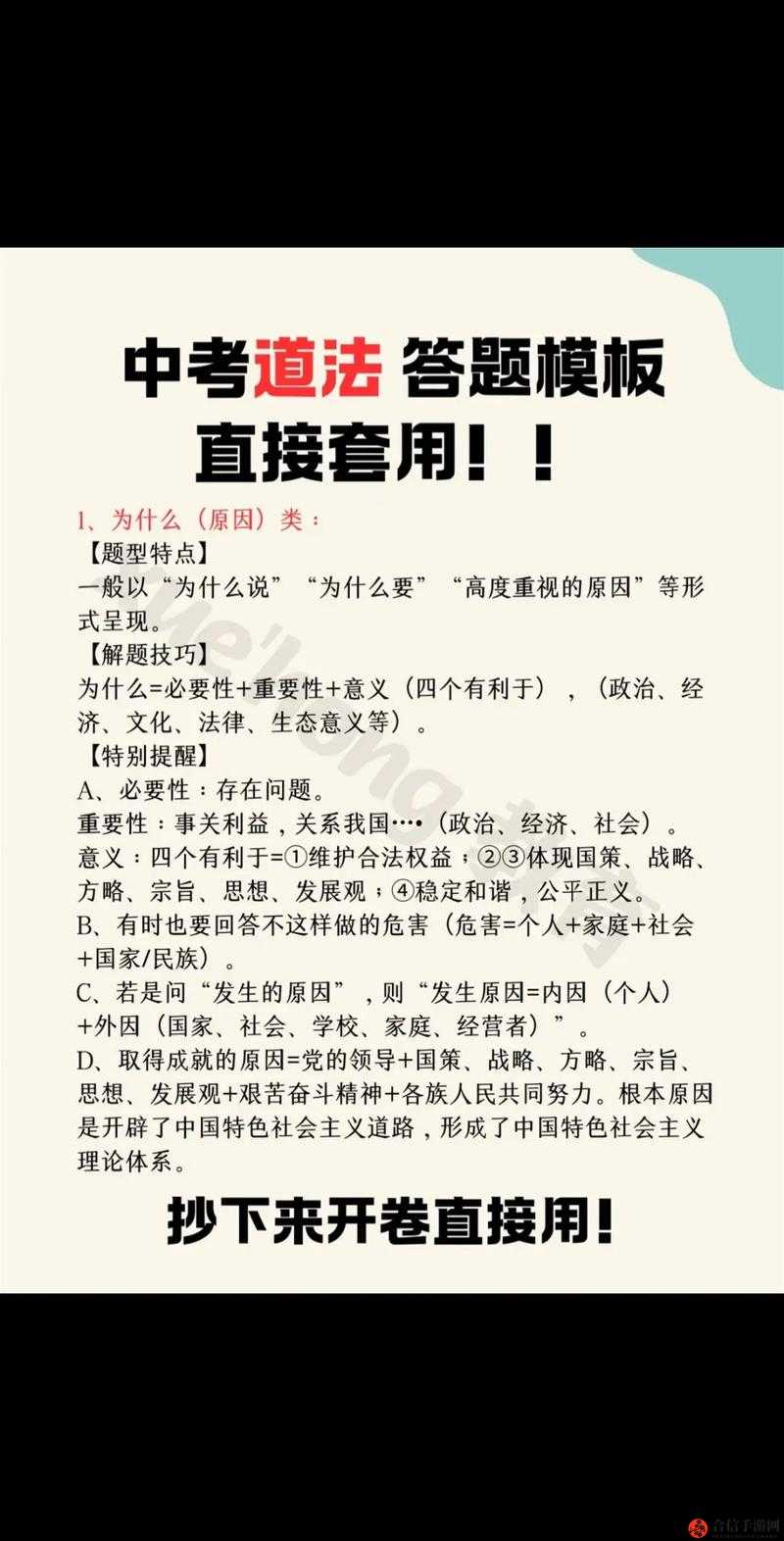 答题王古诗词环节制胜策略，掌握关键技巧与注意事项，助你答题准确高效脱颖而出